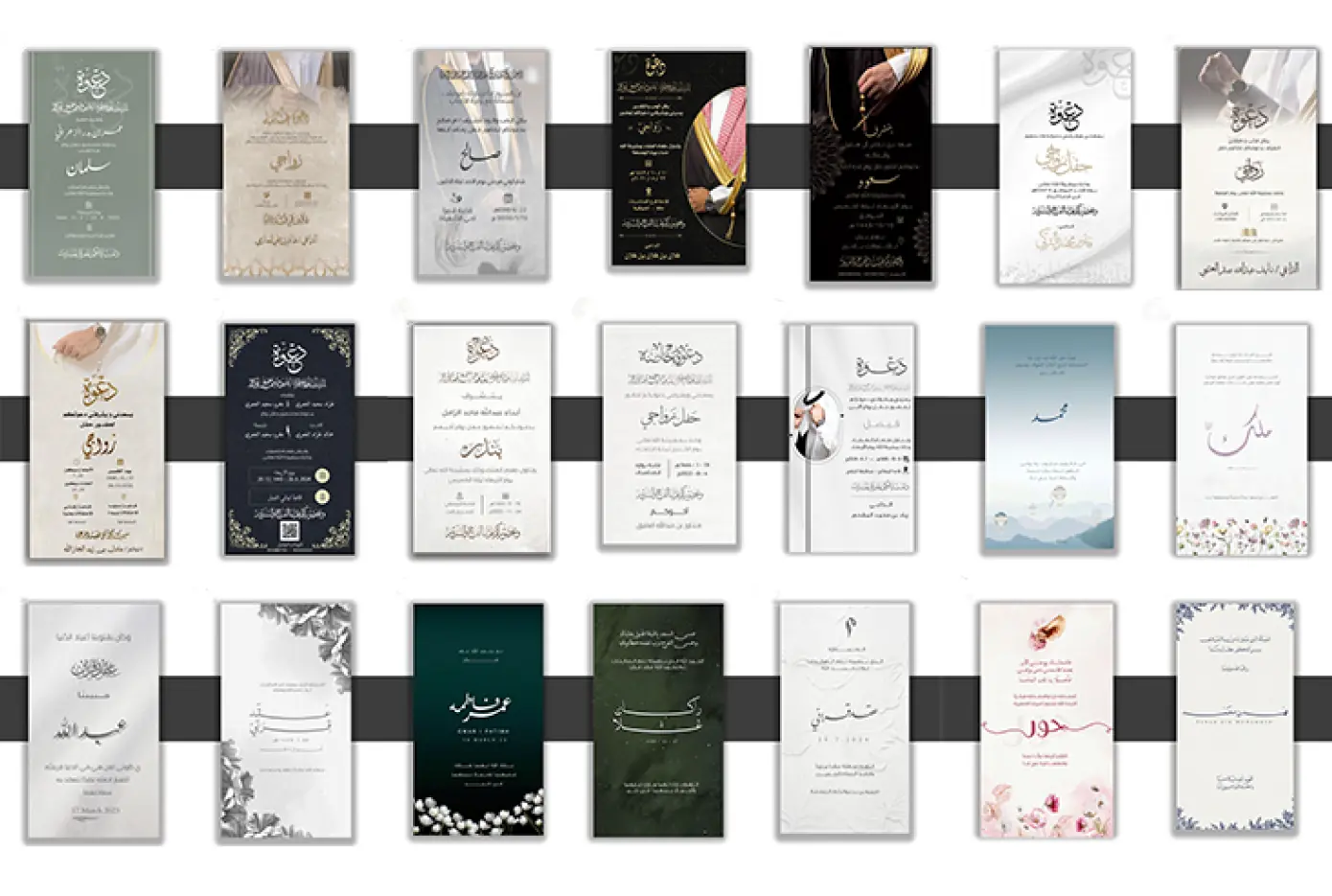 معرض الدعوات الإلكترونية