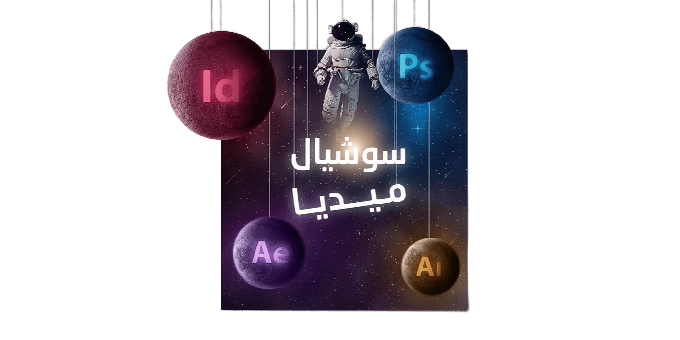 تصميم جرافيك